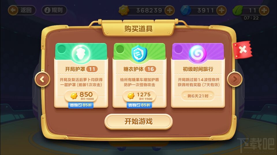 保卫萝卜3初级时间旅行多少钱 保卫萝卜3初级时间旅行值得买吗