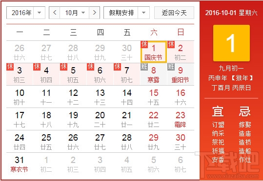 2016年国庆节怎么抢票 2016国庆抢票技巧攻略