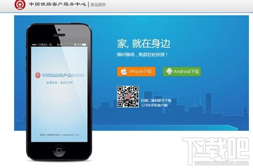 2016国庆抢票软件哪家强 2016国庆抢票软件推荐