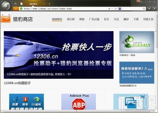 2016国庆抢票软件哪家强 2016国庆抢票软件推荐