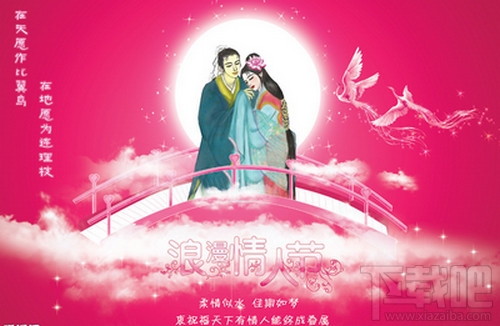 七夕情人节怎么表白 2016七夕情人节必装游戏软件推荐