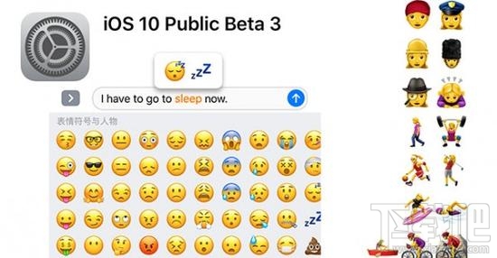 ios10 public beta3更新了什么 ios10 public beta3更新内容