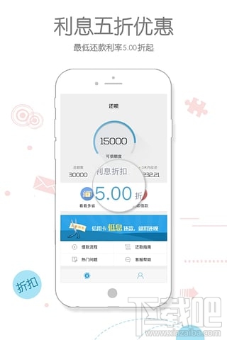 还呗审核多久到账 还呗审核不通过怎么办