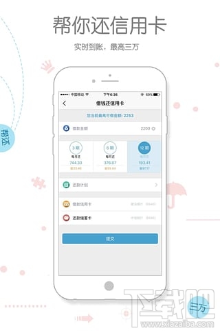 还呗审核多久到账 还呗审核不通过怎么办