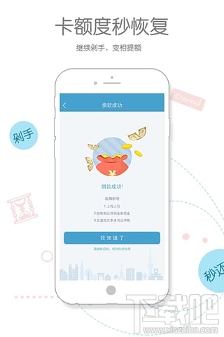 还呗审核多久到账 还呗审核不通过怎么办