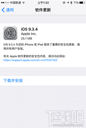 iOS9.3.4升级发布 iOS9.3.4发布有哪些特性