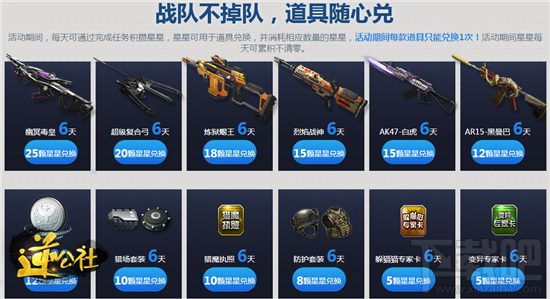 逆战2016暑期活动大全 逆战活动2016网址