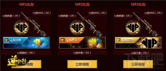 逆战2016暑期活动大全 逆战活动2016网址