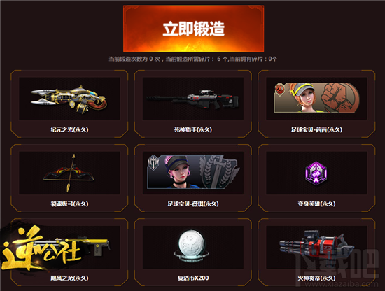 逆战2016暑期活动大全 逆战活动2016网址