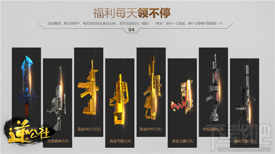 逆战2016暑期活动大全 逆战活动2016网址