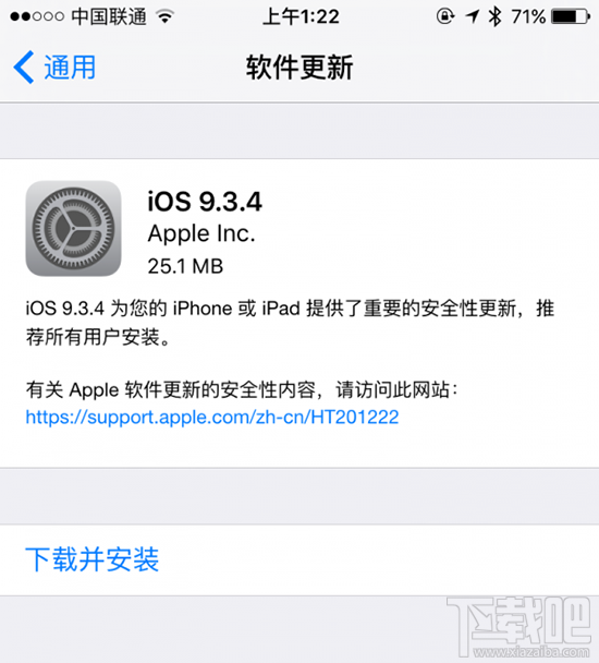 iOS9.3.4可以越狱吗 iOS9.3.4消息