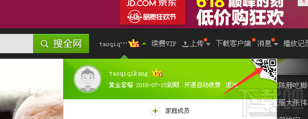 爱奇艺会员登录怎么才能不验证手机 爱奇艺vip免验证手机登录教程