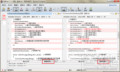 Beyond Compare文本比较被禁止编辑解决办法