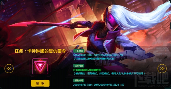 lol源计划头像皮肤领取地址 lol任务源计划活动介绍