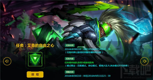 lol源计划头像皮肤领取地址 lol任务源计划活动介绍