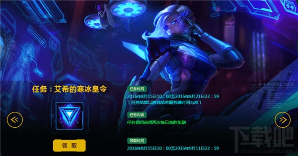 lol源计划头像皮肤领取地址 lol任务源计划活动介绍