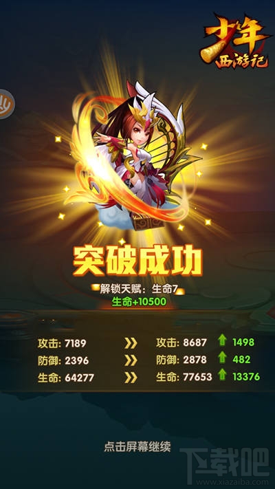 少年西游记神将养成攻略
