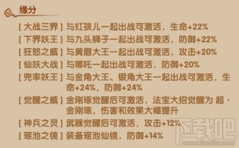 少年西游记妖族青牛精攻略
