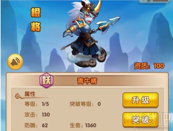 少年西游记妖族青牛精攻略