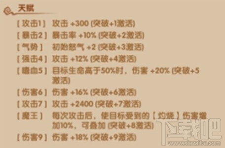 少年西游记妖族牛魔王攻略