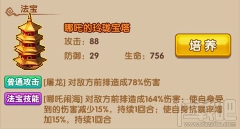 少年西游记仙族哪吒攻略
