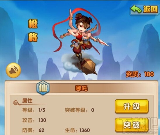 少年西游记仙族哪吒攻略
