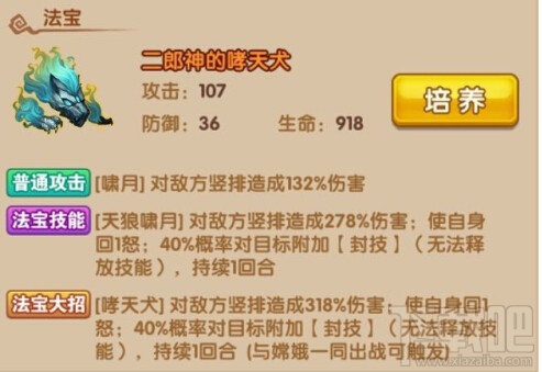 少年西游记仙族二郎神攻略
