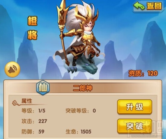 少年西游记仙族二郎神攻略