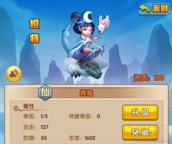 少年西游记仙族嫦娥攻略