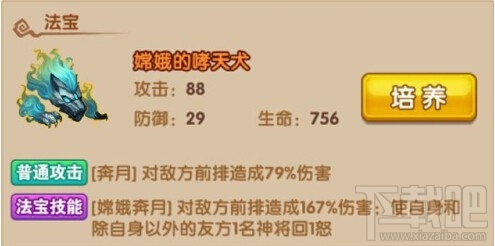 少年西游记仙族嫦娥攻略