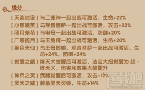 少年西游记仙族嫦娥攻略