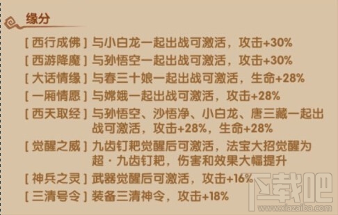 少年西游记人族猪八戒攻略