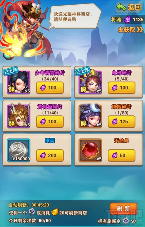 少年西游记智擒武将：武将的获取方法
