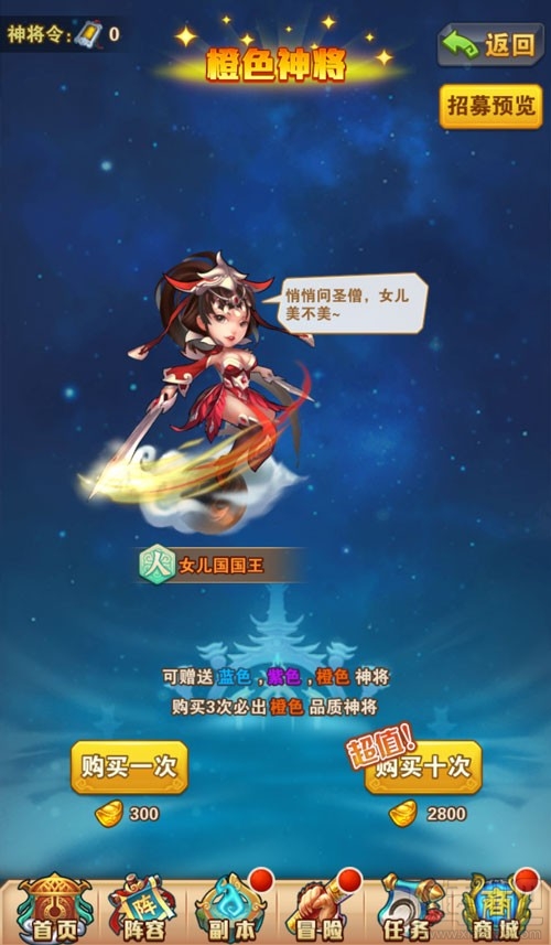 少年西游记智擒武将：武将的获取方法