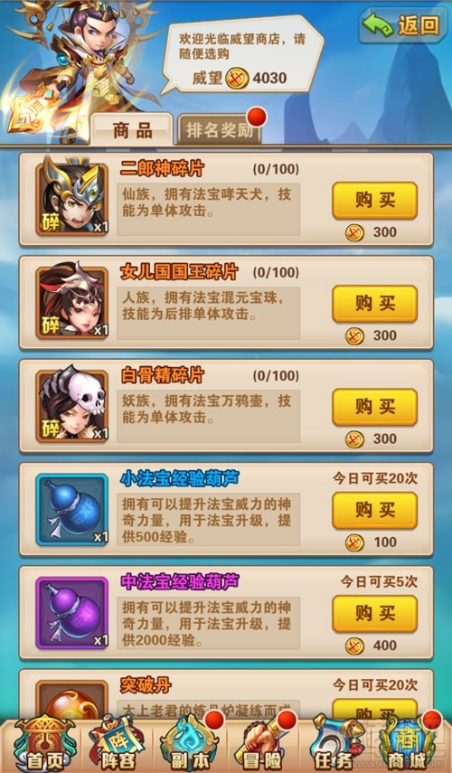 少年西游记智擒武将：武将的获取方法