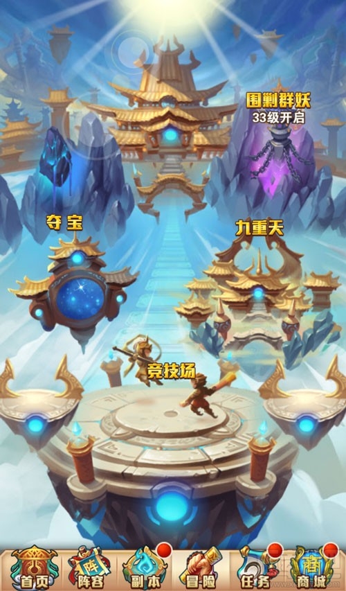 少年西游记勇夺仙玉：关于九重天的5个秘密