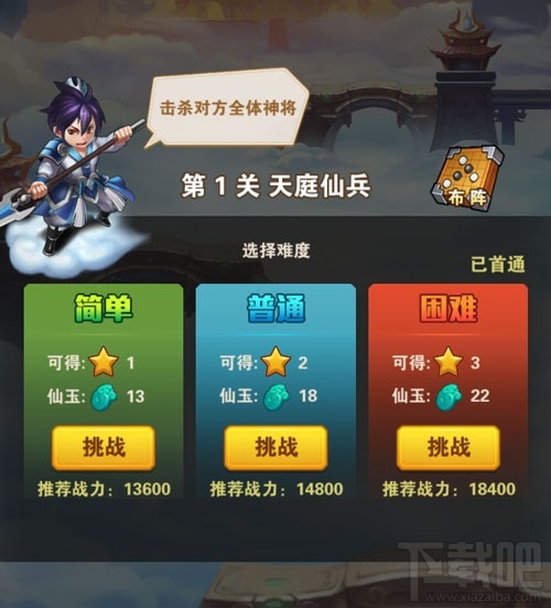 少年西游记勇夺仙玉：关于九重天的5个秘密