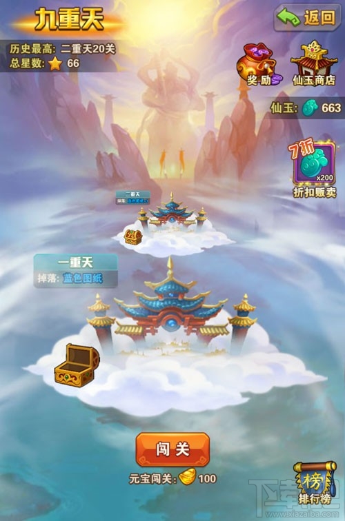 少年西游记勇夺仙玉：关于九重天的5个秘密