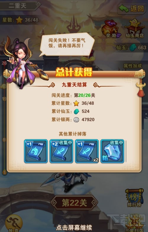 少年西游记勇夺仙玉：关于九重天的5个秘密
