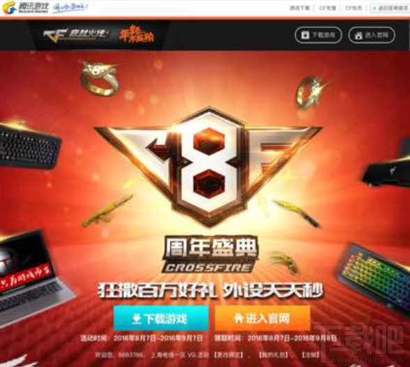 cf怎么获得银色烟雾弹