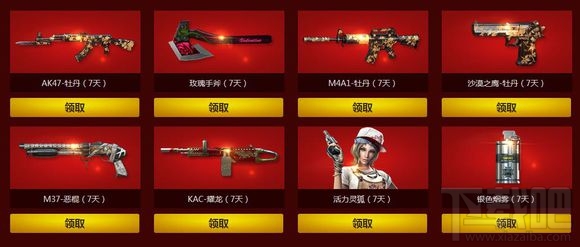 cf怎么获得银色烟雾弹
