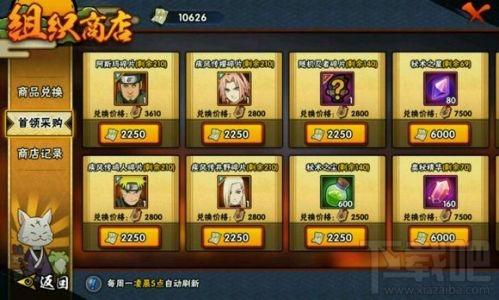 火影忍者手游新版本组织系统介绍 组织资金采购挖矿