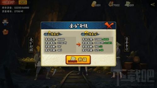 火影忍者手游新版本组织系统介绍 组织资金采购挖矿