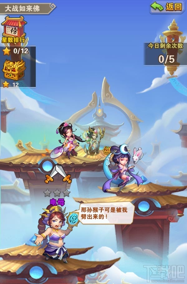少年西游记仙界副本解析