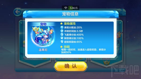 天天酷跑克隆战温蒂尼怎么搭配 天天酷跑温蒂尼搭配推荐