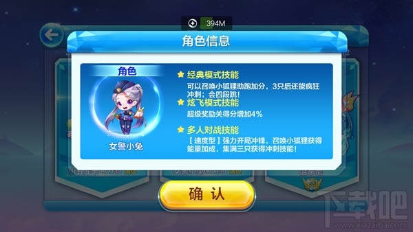 天天酷跑克隆战女警小兔怎么搭配 天天酷跑女警小兔搭配推荐