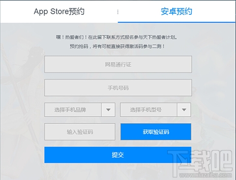 天下手游激活码怎么预约 天下手游激活码怎么获取