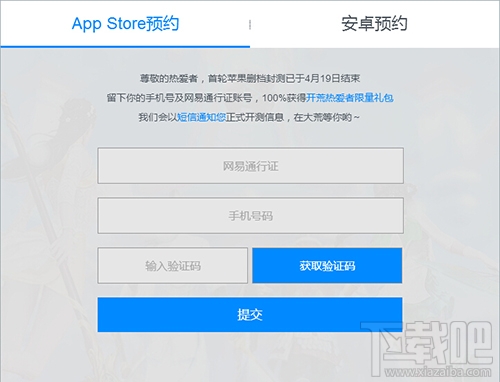 天下手游激活码怎么预约 天下手游激活码怎么获取