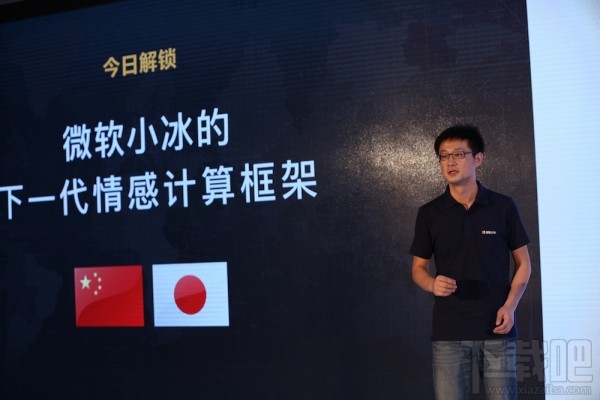 微软“小冰”进化论 人工智能上EQ 押注