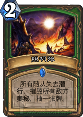 炉石传说新乱斗麦迪瓦乐队的粉笔画内容预告